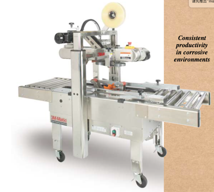 美国3M封箱机上下驱动封箱机传输皮带